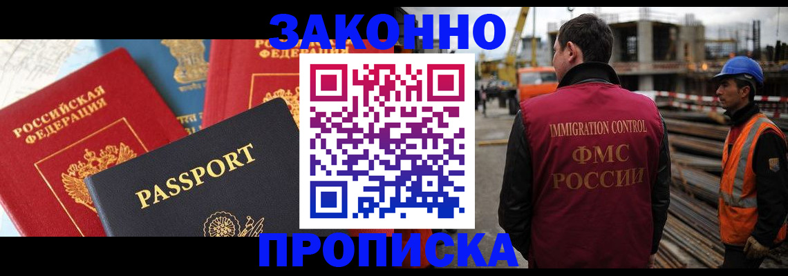 временная регистрация поиск в Кропоткине