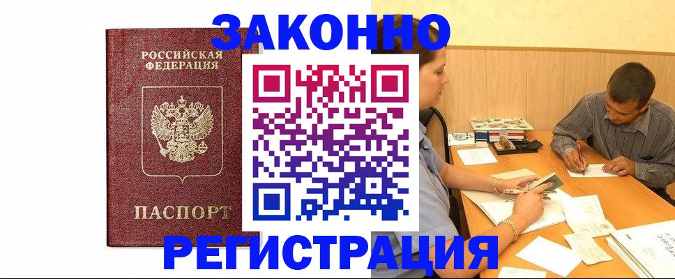 регистрация для дет. сада в Кропоткине