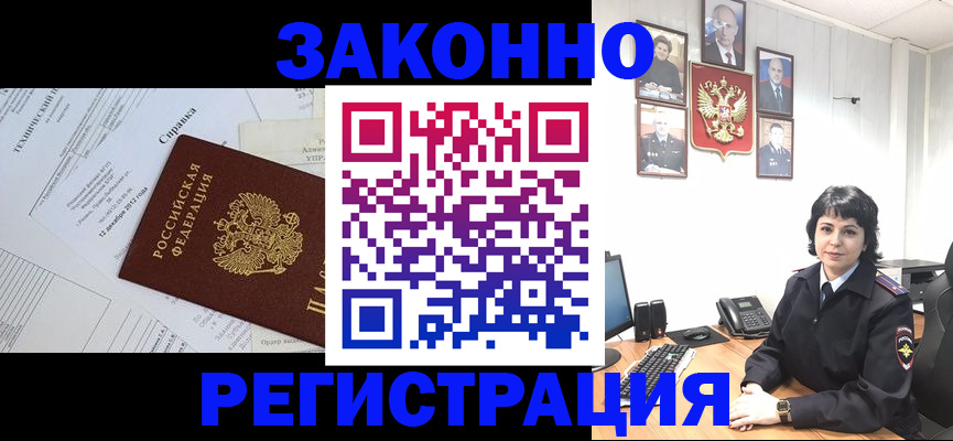 прописка гарантия в Кропоткине